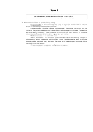 Сочинение По Тексту Высокая Нота Сочинение По Тексту Высокая Нота